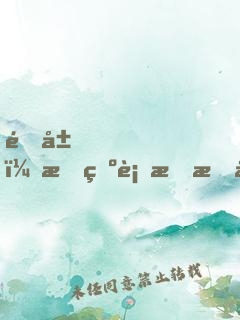 開局，成為行星撞地球
